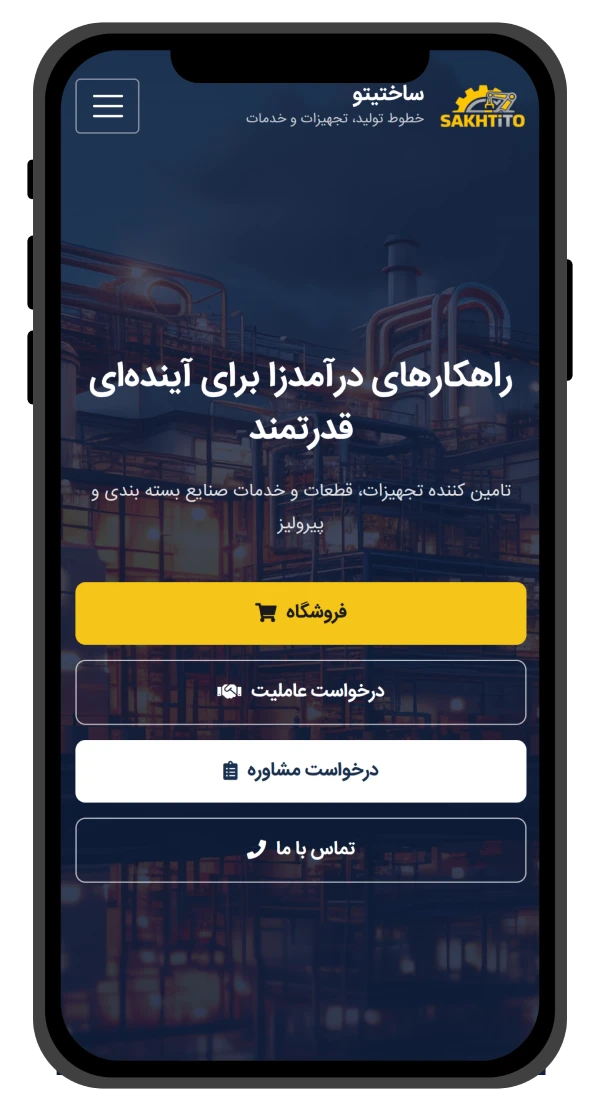 اپلیکیشن موبایل نمایندگی قم